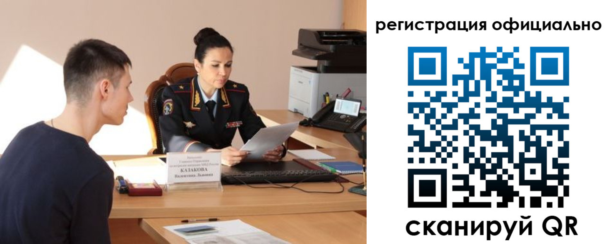 временная регистрация для всех в Богучаре